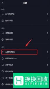 抖音内测怎么加入 如何加入抖音内测