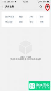 图片怎么拼接 怎样用微信拼接图片