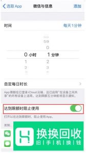 iPhone 11 如何给应用加密？