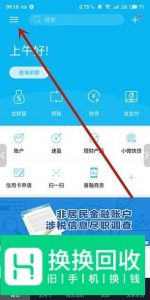 建设银行App登陆密码忘记了怎么办?
