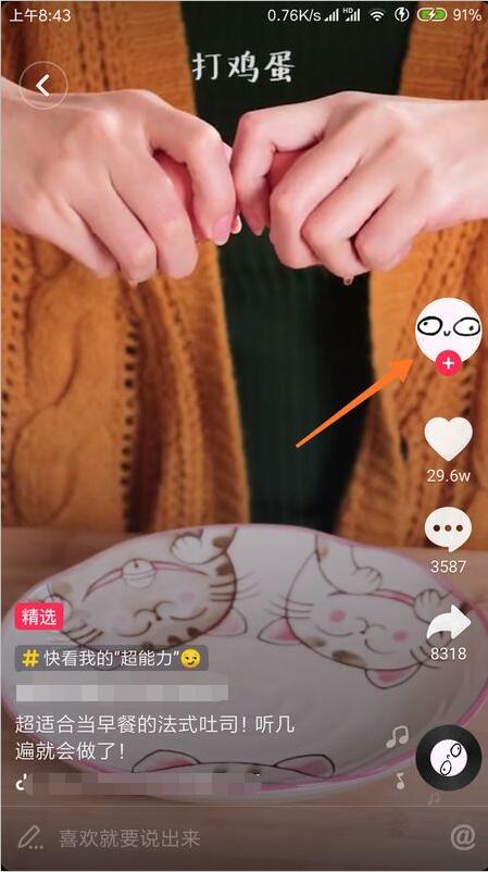 怎么知道抖音是什么时候发的
