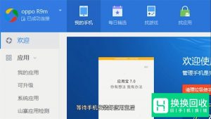 手机和电脑怎么连接