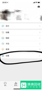 微信防沉迷怎么解除
