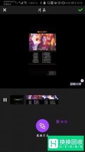 手机上哪个视频剪辑app比较好用？