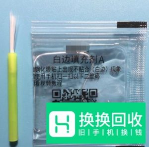 白边消除液怎么用
