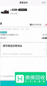 毒app怎么卖鞋子