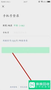 换了手机号微信登不上该怎么办
