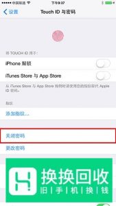 怎么看苹果手机是否越狱