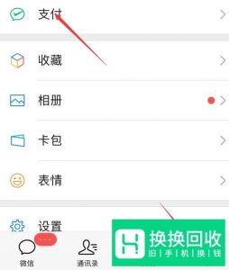 怎么申请微信收款码 微信提现免费
