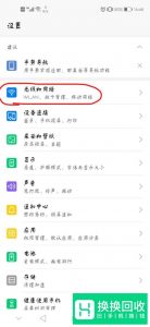 手机信号很弱或无服务的解决办法