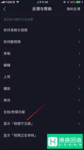 抖音上传视频不见了怎么办
