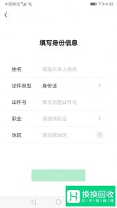 微信不绑银行卡怎么实名认证？