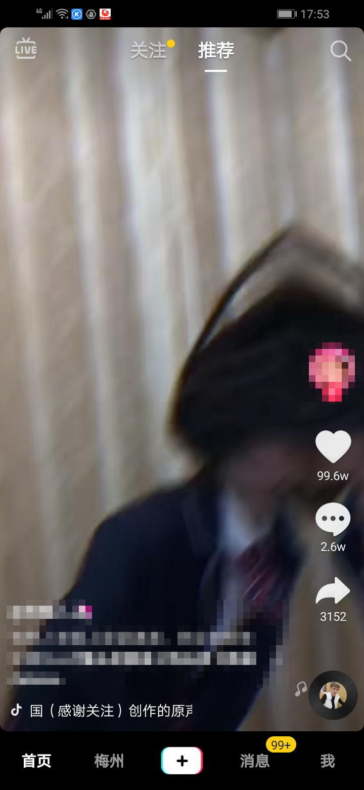 抖音上的歌怎么变成铃声
