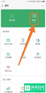 微信通过二维码付款后怎么联系收款人