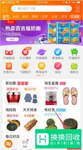 淘宝人生成就在哪里,怎么查看淘宝人生成就