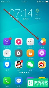 vivo手机阅图怎么关闭和开启？
