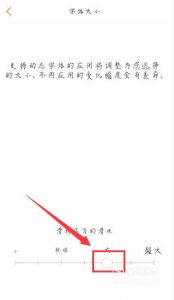 vivo手机如何修改系统字体？