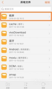 vivo手机如何录屏？