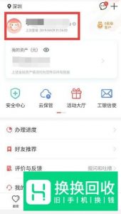 怎么查看银行卡绑定的手机号？