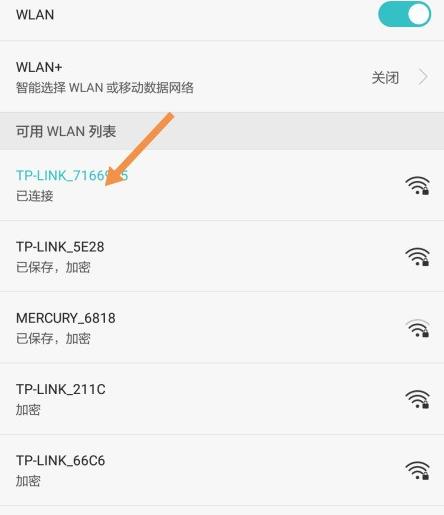 华为手机自带的网络邻居怎么用
