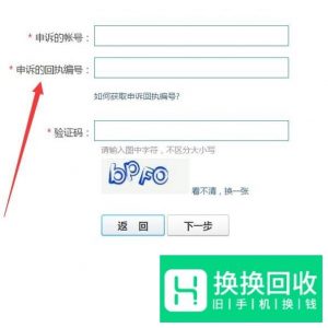如何通过申诉找回QQ密码？