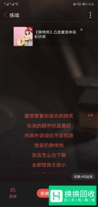 全民k歌多少级可以挣钱