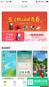vivo手机锁屏壁纸怎么自动换