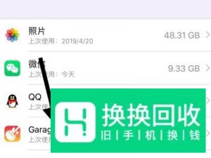 苹果手机如何清理内存
