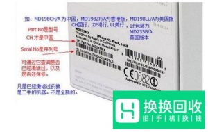 苹果iPhone x怎么验机 苹果x怎么鉴别真假？