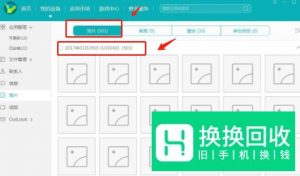 华为手机如何导出照片到电脑上