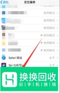 iphone手机怎么查询之前去过哪些地方