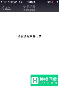 如何删除微信钱包零钱的收支明细