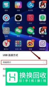 怎么把手机上的照片传到电脑上?
