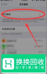 iphone手机怎么查询之前去过哪些地方