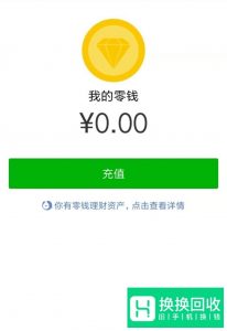 微信零钱提现免手续费攻略