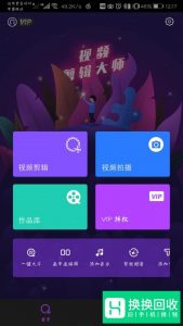 如何用手机剪辑视频教程
