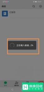 怎么在别人手机上登录自己微信？