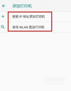 红米K30手机怎么使用无线打印