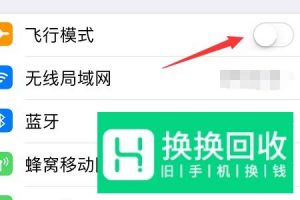 4g手机网络延迟高解决方法