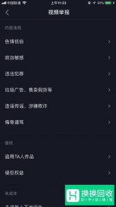 抖音上传视频不见了怎么办