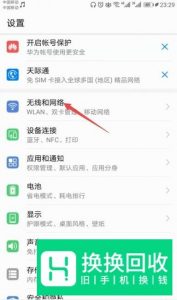 手机提示无法访问移动网络该怎么设置