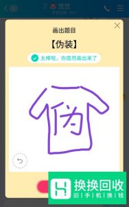 QQ画图红包怎么画 QQ画图红包灵魂画法