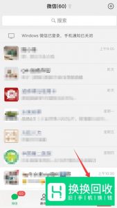 微信收款异常怎么解决
