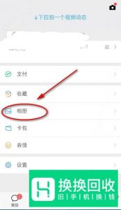 微信怎么看以前的朋友圈
