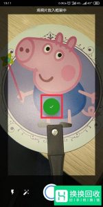 用手机如何将纸质照片完美转换成电子照片