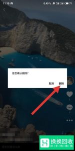 抖音怎么删除作品？