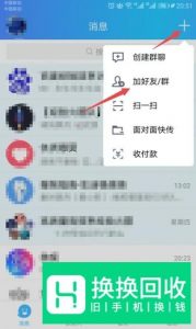 qq怎么查看共同好友是谁