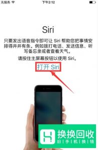 苹果手机怎么激活？