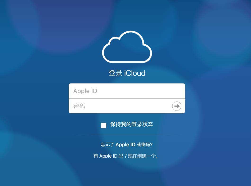 icloud被锁定怎么解除
