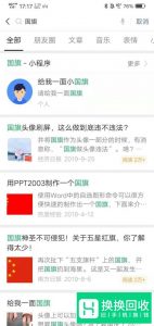 微信头像国旗怎么获得 微信国旗头像设置方法